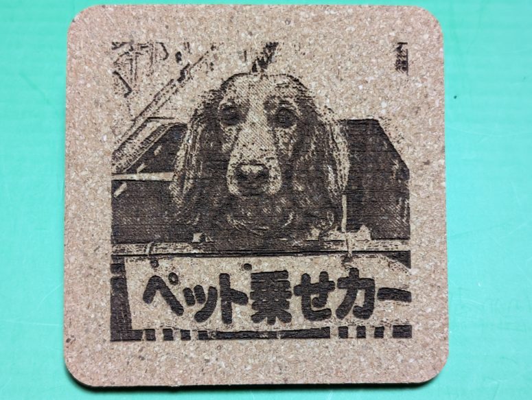 コルクコースター2