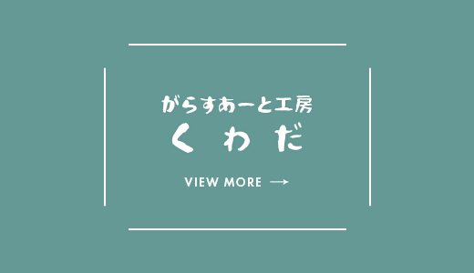 bnrhalf_glass