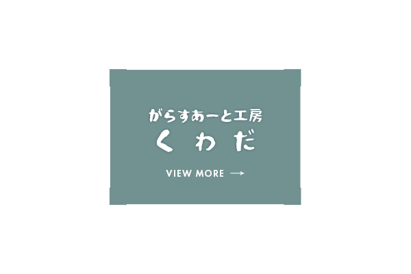 secondmain_glass_cover